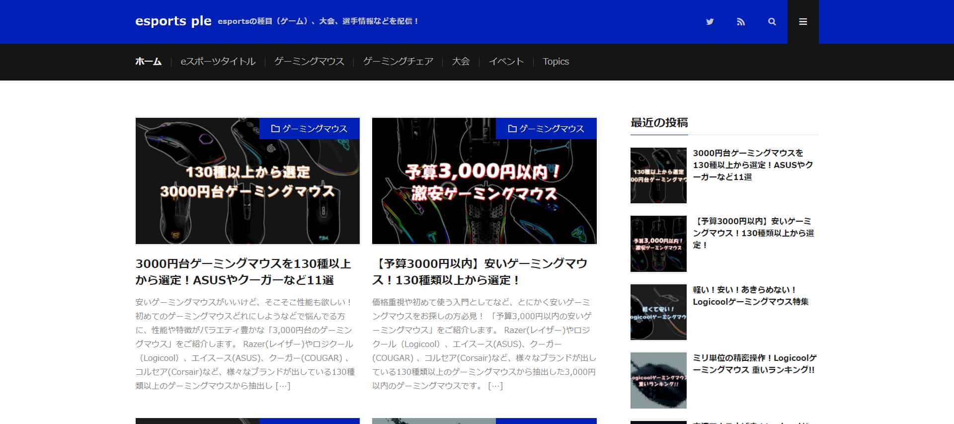 esports ple（eスポーツプレ）